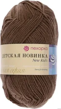 Пехорка Детская новинка 50 г 200 м (капучино, 3 мотка)