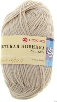 Пехорка Детская новинка 50 г 200 м (бежевый, 3 мотка)