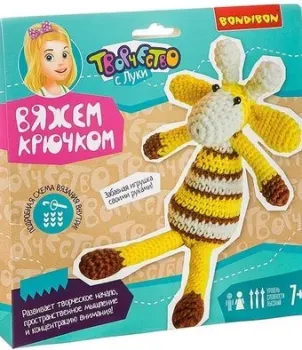 Bondibon Вяжем крючком. Жираф ВВ3264 (разноцветный, 3 мотка)