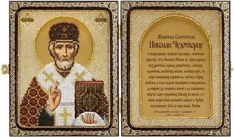 Нова Слобода Николай Чудотворец СЕ 7103