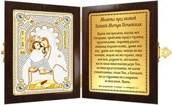 Нова Слобода Богородица Почаевская СМ 7008
