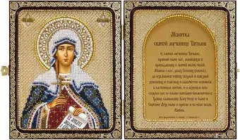 Нова Слобода Св. Мц. Татьяна (Татиана) Римская СЕ 7109