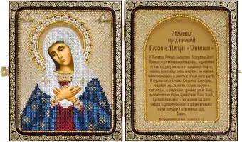 Нова Слобода Образ Пресв. Богородицы Умиление СЕ 7106