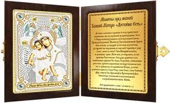 Нова Слобода Богородица Достойно Есть СМ №02 7011
