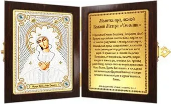 Нова Слобода Богородица Умиление СМ №02 7009