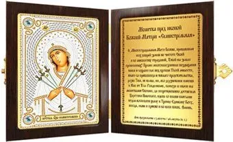Нова Слобода Богородица Семистрельная СМ №02 7007