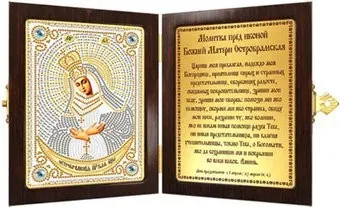 Нова Слобода Богородица Остробрамская СМ №02 7006
