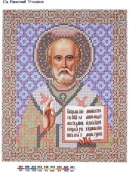 Нова Слобода Св. Николай Чудотворец БИС 9012