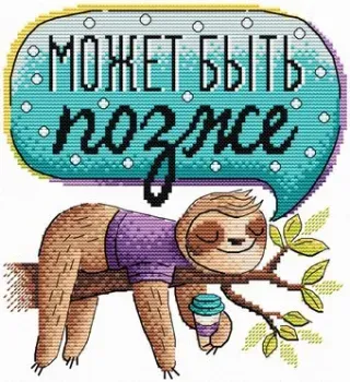 М.П.Студия Ленивец В-544