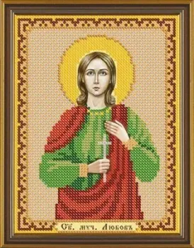Нова Слобода Св. Мц. Любовь БИС 5130