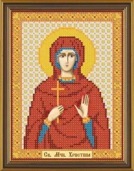 Нова Слобода Св. Мц. Кристина (Христина) Тирская БИС 5126