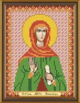 Нова Слобода Св. Мц. Зинаида Тарсийская БИС 5121