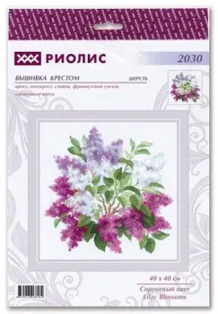 Риолис Сиреневый цвет 2030