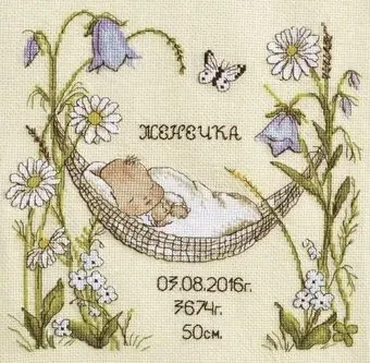 Овен Наш цветочек 941В