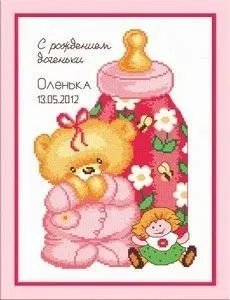 Овен Метрика с куклой 514В