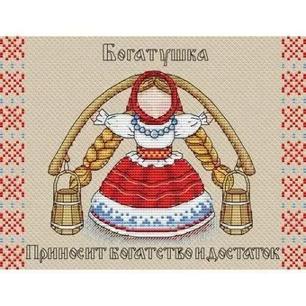 М.П.Студия Богатушка. Славянский оберег. 137