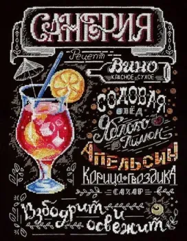 М.П.Студия Сангрия НВ-776М