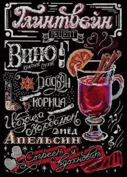 М.П.Студия Глинтвейн НВ-763М