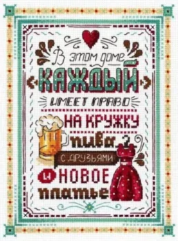 М.П.Студия В этом доме каждый имеет право НВ-741М