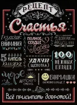 М.П.Студия Рецепт счастья НВ-733М