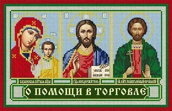 Глурия Триптих О помощи в Торговле 74203