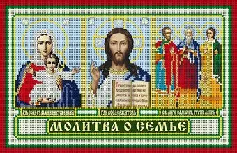 Глурия Молитва о Семье 74202