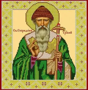 Глурия Спиридон Тримифунский 74011