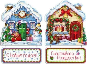 М.П.Студия Дом Деда Мороза Р-838