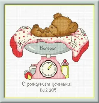 Овен С рождением доченьки! 824