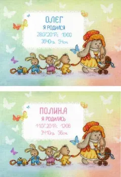 М.П.Студия Три сыночка и лапочка дочка