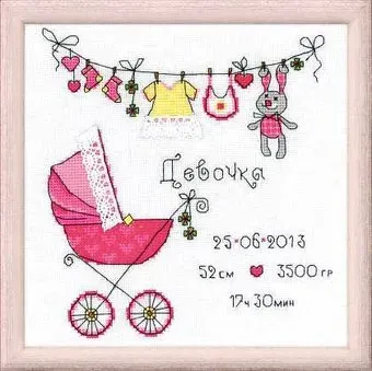 Риолис С дочкой! 1417