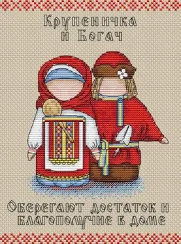 Жар-Птица Славянский оберег. Крупеничка и Богач