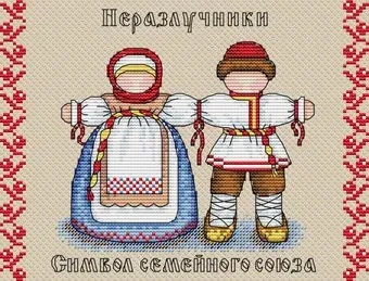 Жар-Птица Славянский оберег. Неразлучники