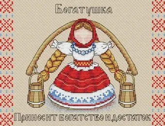 Жар-Птица Славянский оберег. Богатушка