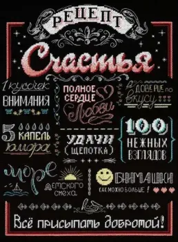 М.П.Студия Рецепт счастья