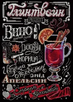 М.П.Студия Глинтвейн