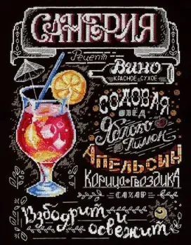 М.П.Студия Сангрия