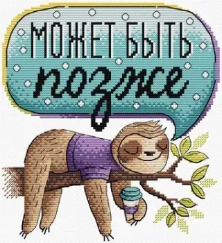 Жар-Птица Может быть позже