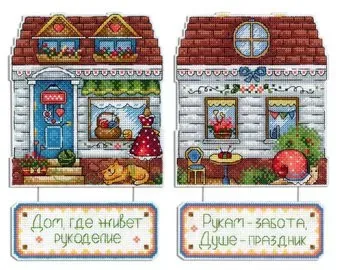 Жар-Птица Дом рукоделия