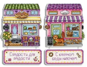 Жар-Птица Дом кондитера