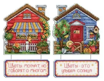Жар-Птица Дом садовника