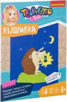 Bondibon Ежик на хлопковой канве ВВ2665