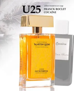 Martin Lion аналоговый парфюм U25 Cocaine Franck Boclet EdP (50 мл)
