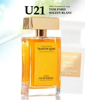 Martin Lion аналоговый парфюм U21 Tom Ford Soleil Blanc EdP (50 мл)