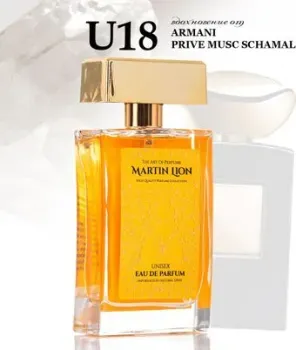 Martin Lion аналоговый парфюм U18 Armani Rrive Musk Shamal EdP (50 мл)