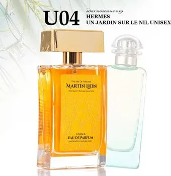 Martin Lion аналоговый парфюм U04 Hermes Un Jardin Sur Le Nil EdP (50 мл)
