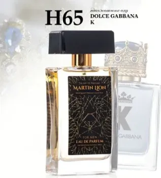 Martin Lion аналоговый парфюм H65 Dolce Gabbana K EdP (50 мл)