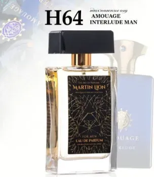 Martin Lion аналоговый парфюм H64 Amouage Interlude Man EdP (50 мл)