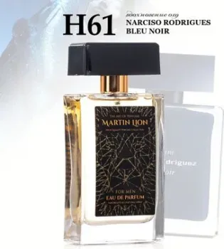 Martin Lion аналоговый парфюм H61 Narciso Rodriguez For Him Bleu Noir EdP (50 мл)