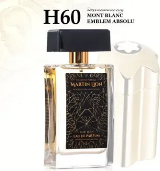 Martin Lion аналоговый парфюм H60 Mont Blanc Emblem Absolu EdP (50 мл)